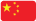 中文